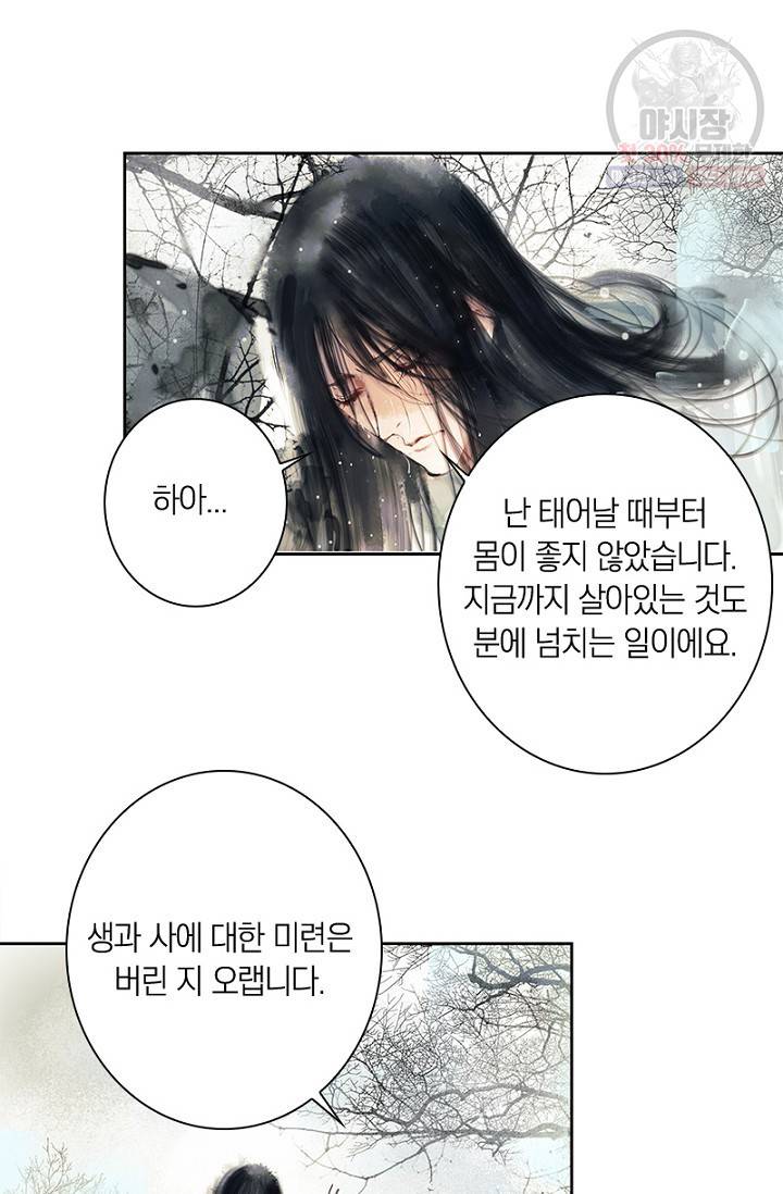 고홍 30화 52
