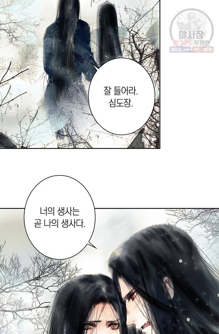 고홍 30화 53