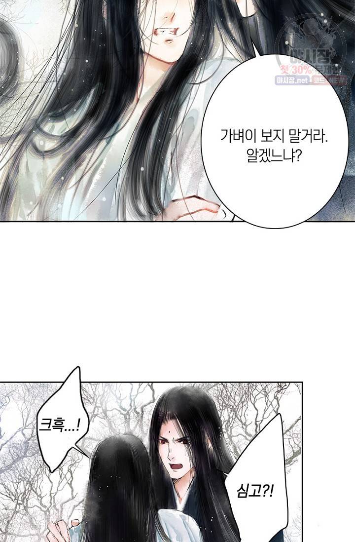 고홍 30화 54