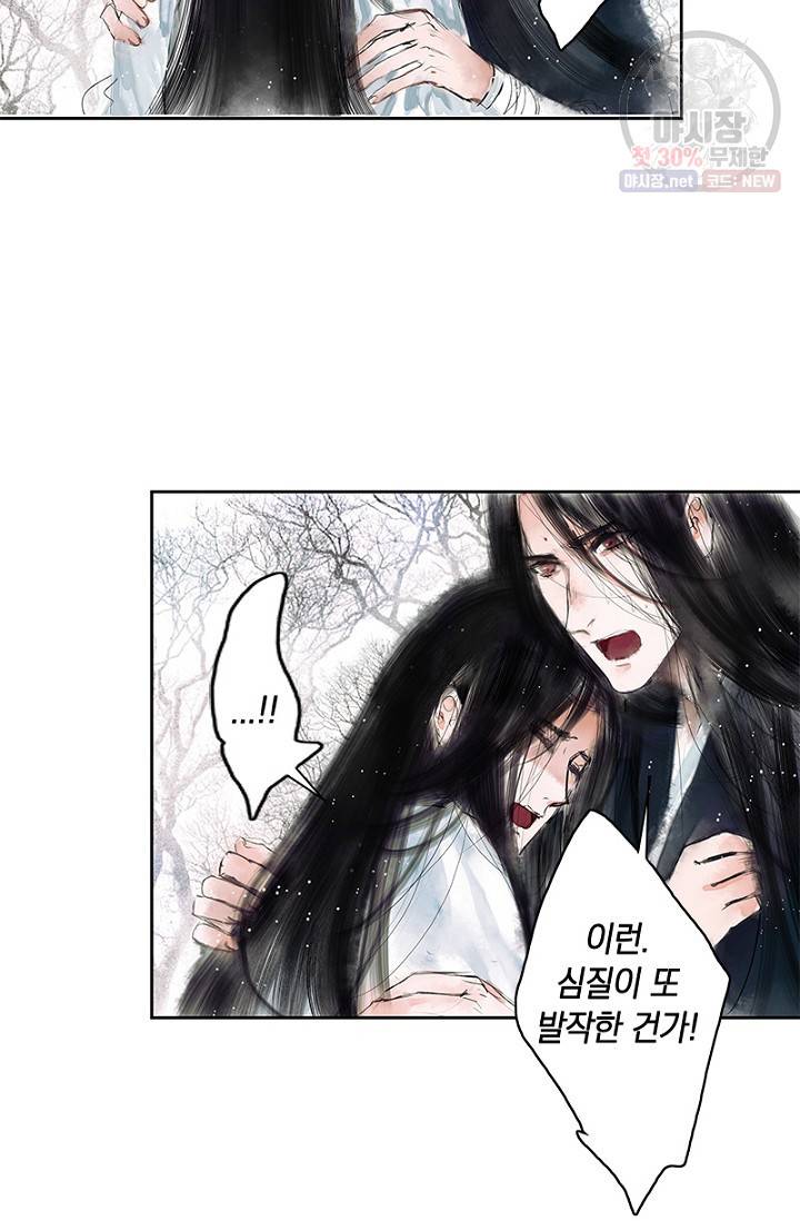 고홍 30화 55