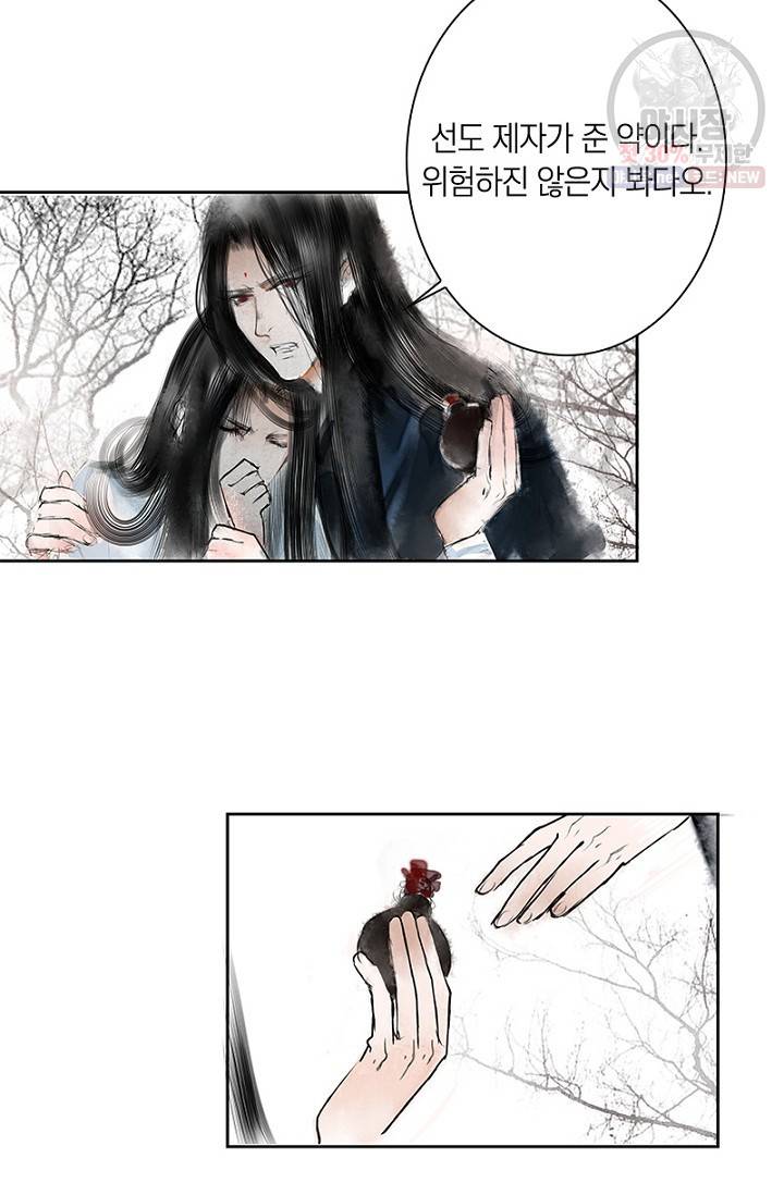 고홍 30화 57