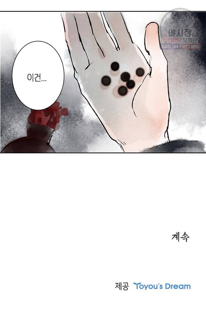 고홍 30화 59