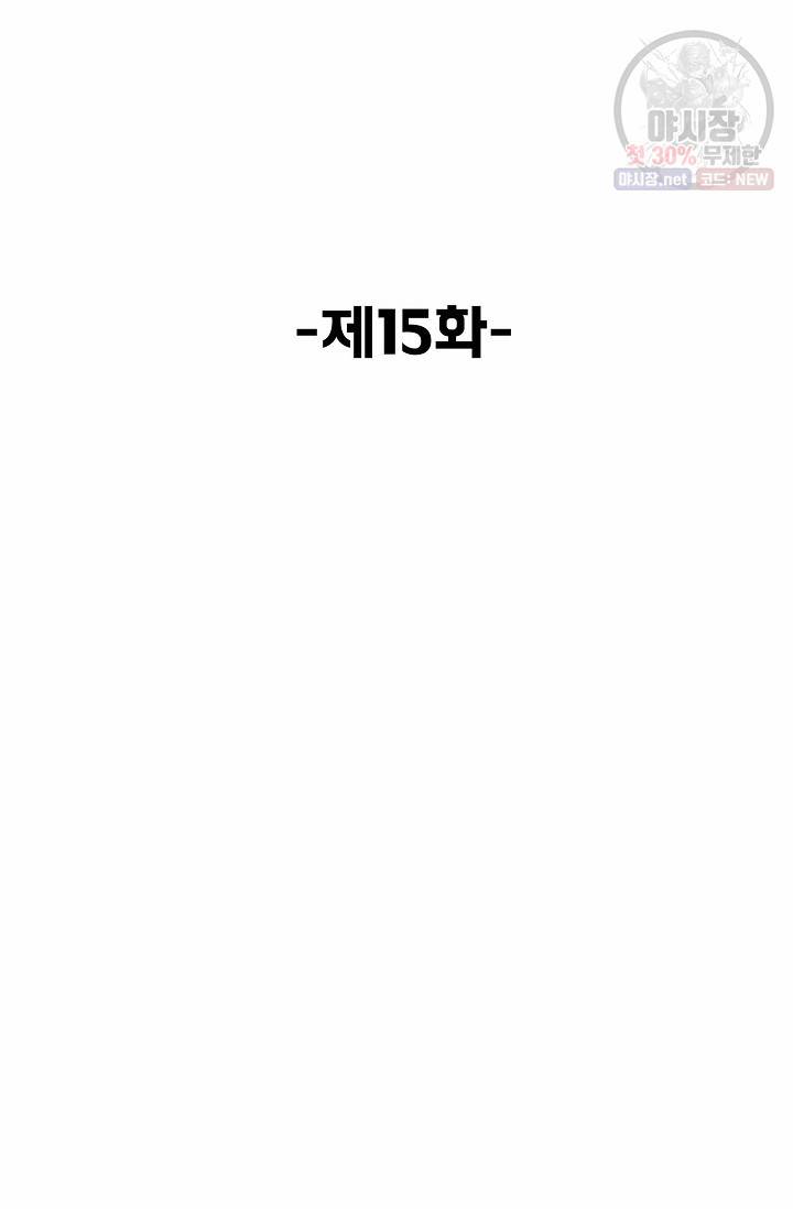 슈퍼 큐브: 최강 고딩이 되는 법 15화 2