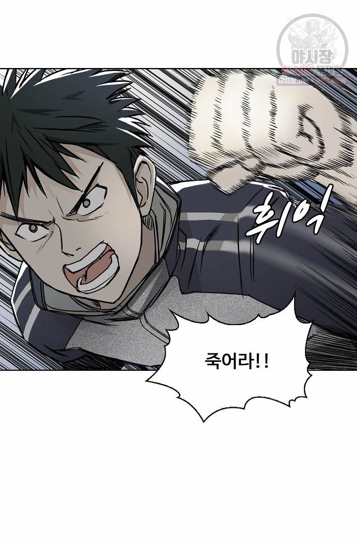 슈퍼 큐브: 최강 고딩이 되는 법 15화 3