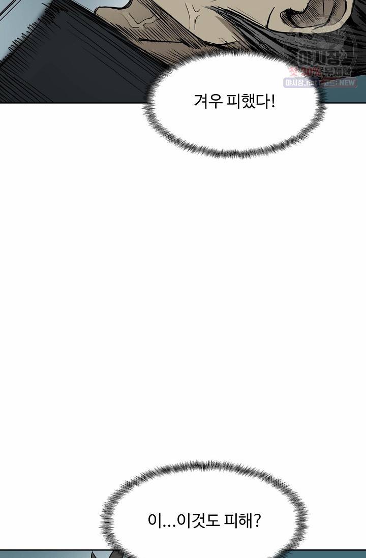 슈퍼 큐브: 최강 고딩이 되는 법 15화 6