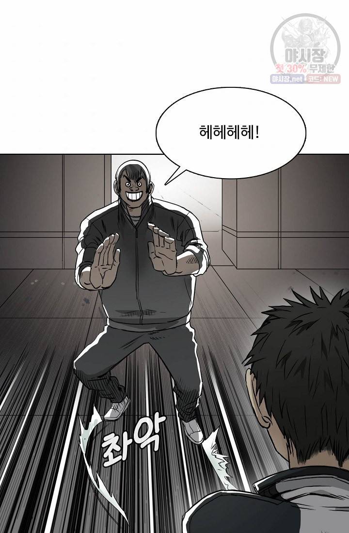 슈퍼 큐브: 최강 고딩이 되는 법 15화 8