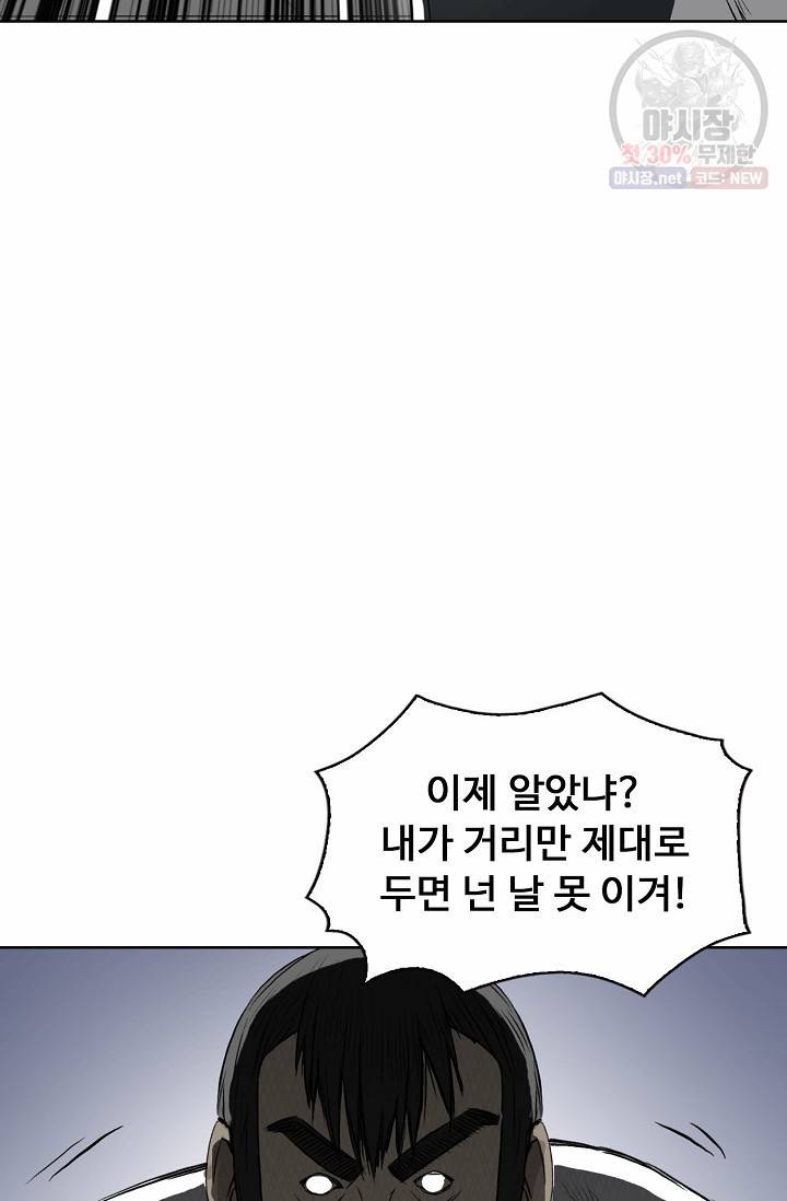 슈퍼 큐브: 최강 고딩이 되는 법 15화 9