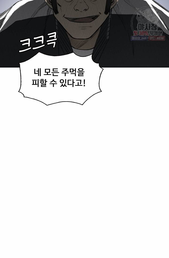 슈퍼 큐브: 최강 고딩이 되는 법 15화 10