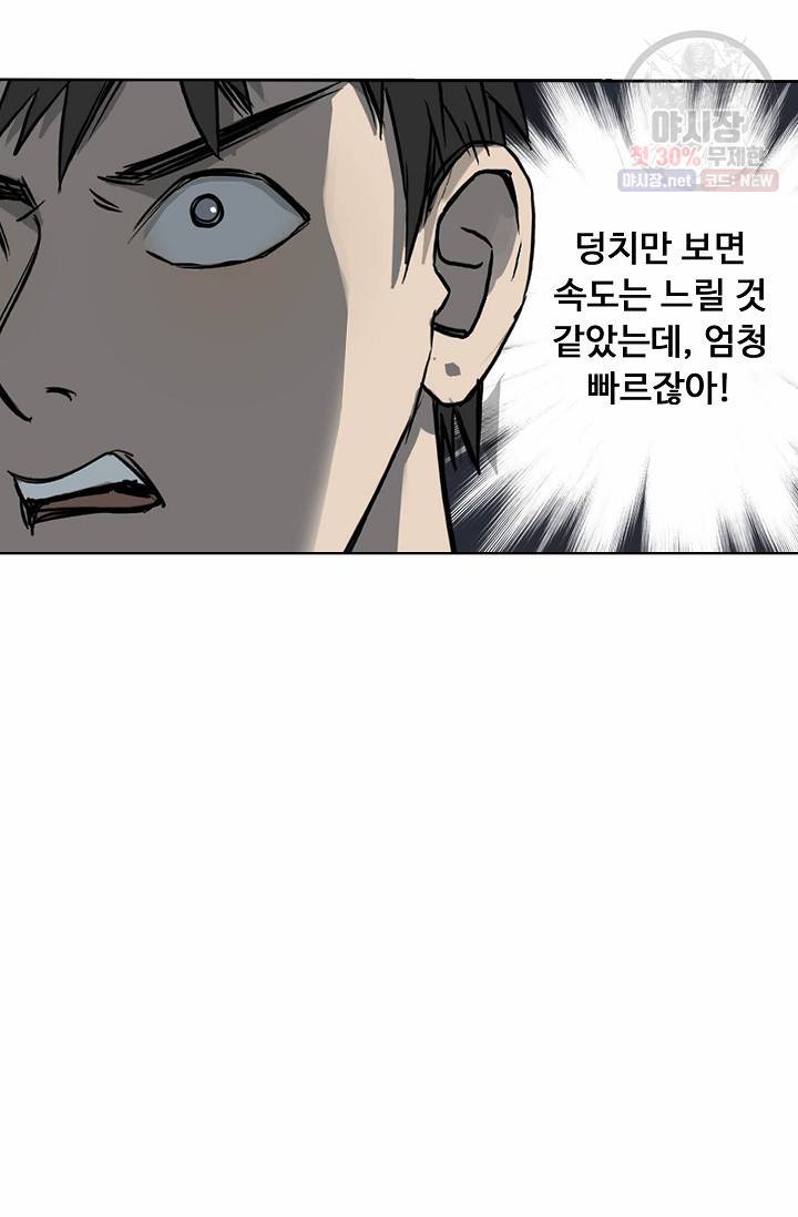 슈퍼 큐브: 최강 고딩이 되는 법 15화 11
