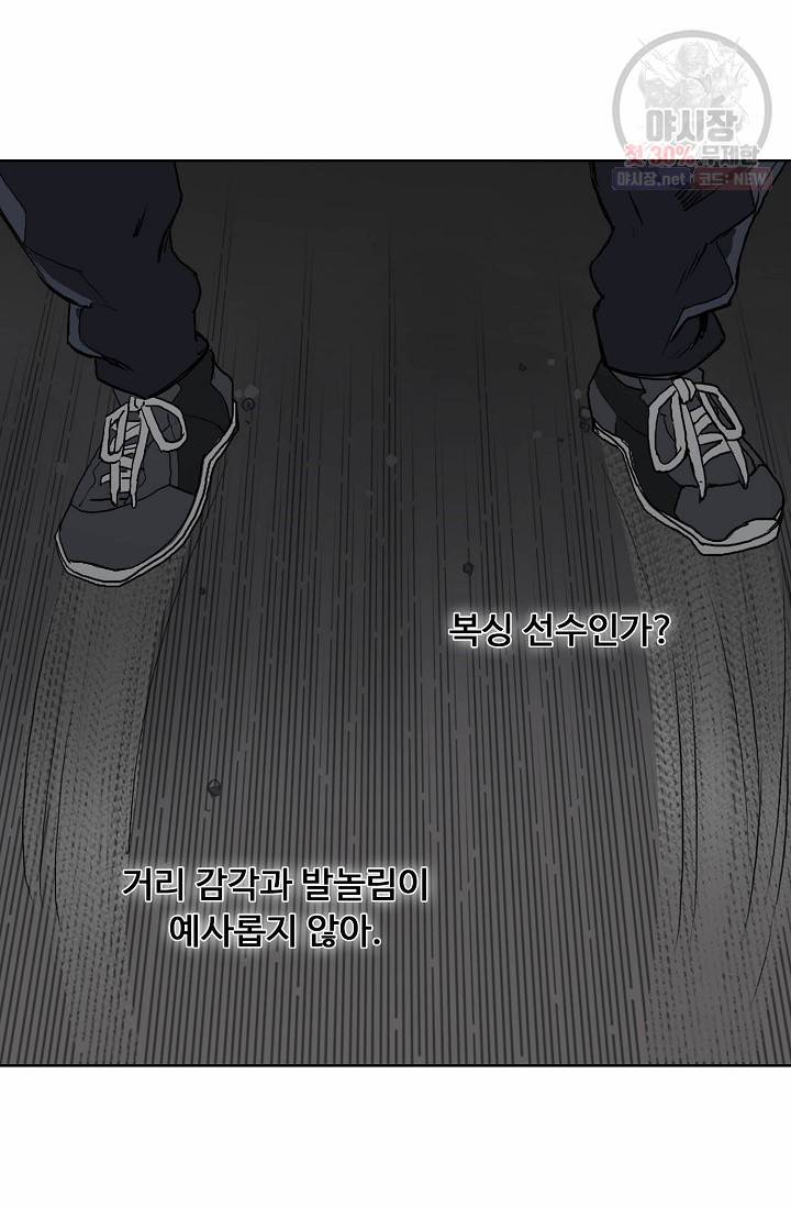 슈퍼 큐브: 최강 고딩이 되는 법 15화 12