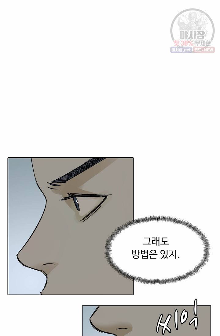 슈퍼 큐브: 최강 고딩이 되는 법 15화 13