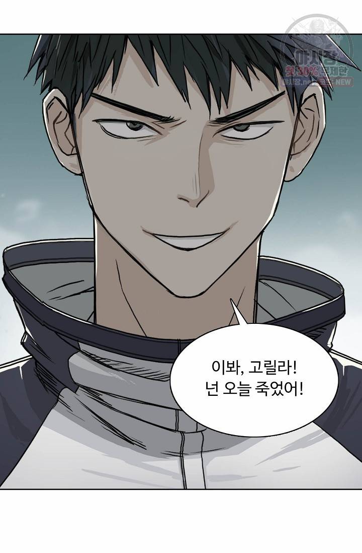 슈퍼 큐브: 최강 고딩이 되는 법 15화 15
