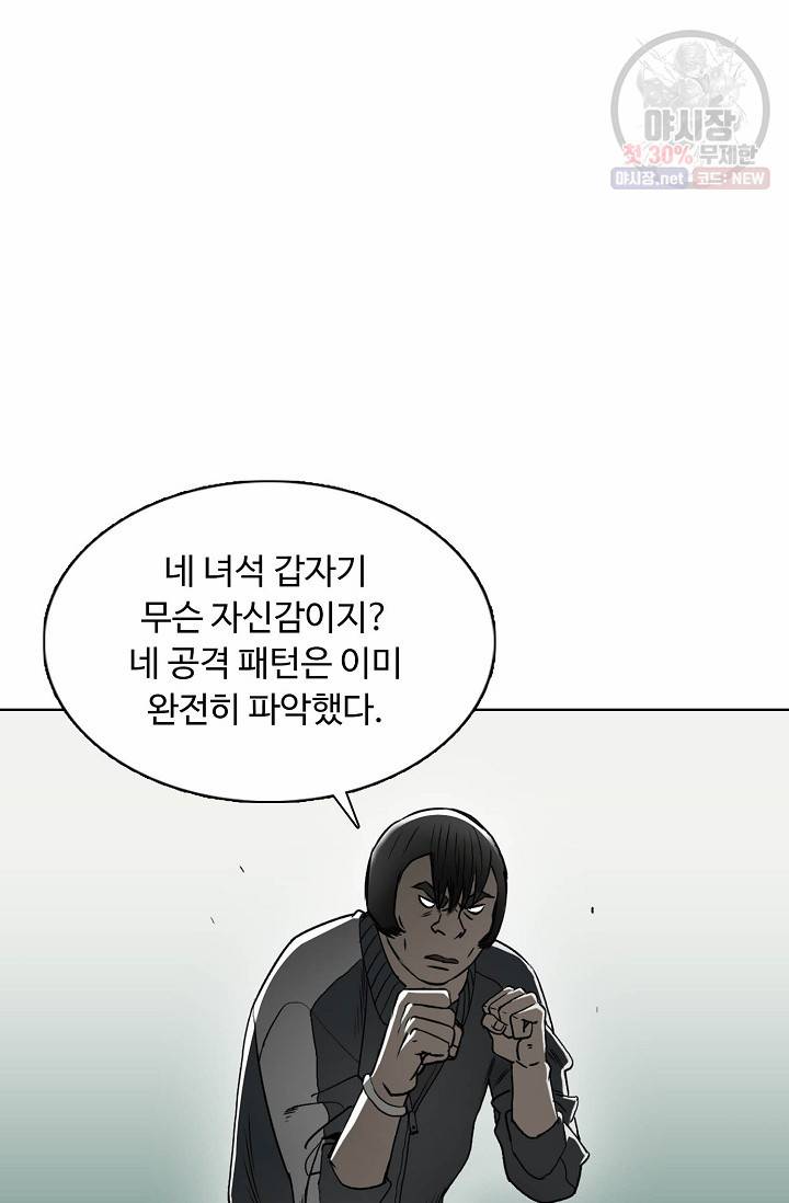 슈퍼 큐브: 최강 고딩이 되는 법 15화 16