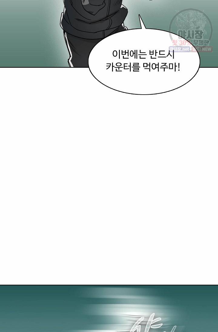 슈퍼 큐브: 최강 고딩이 되는 법 15화 17