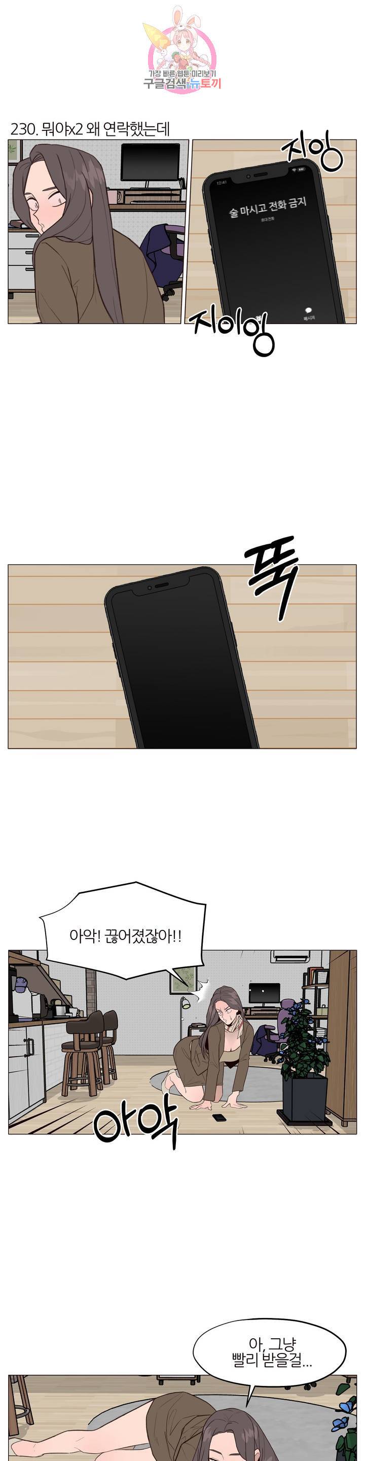 바른쀼생활 78화 2