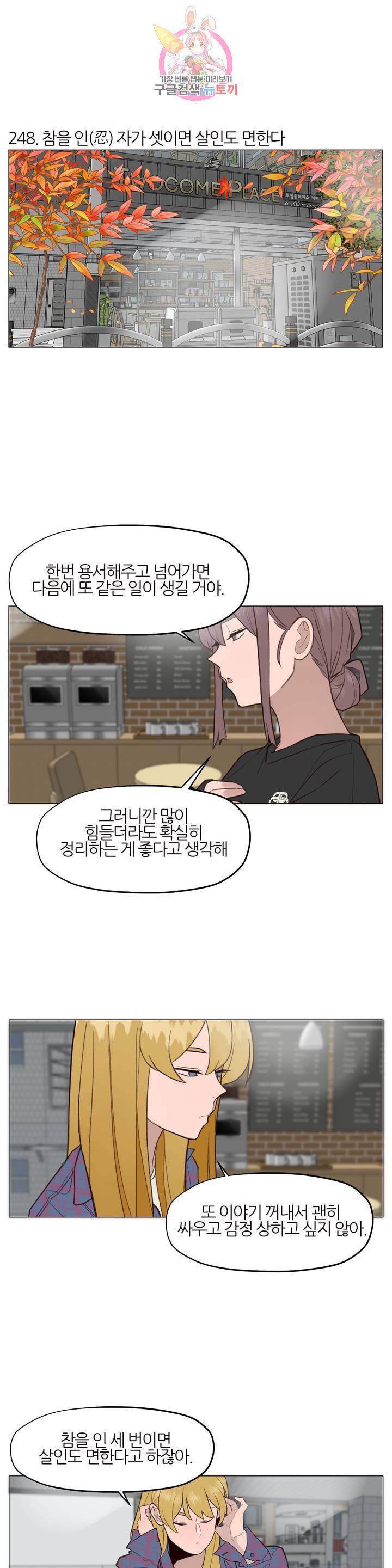 바른쀼생활 84화 2