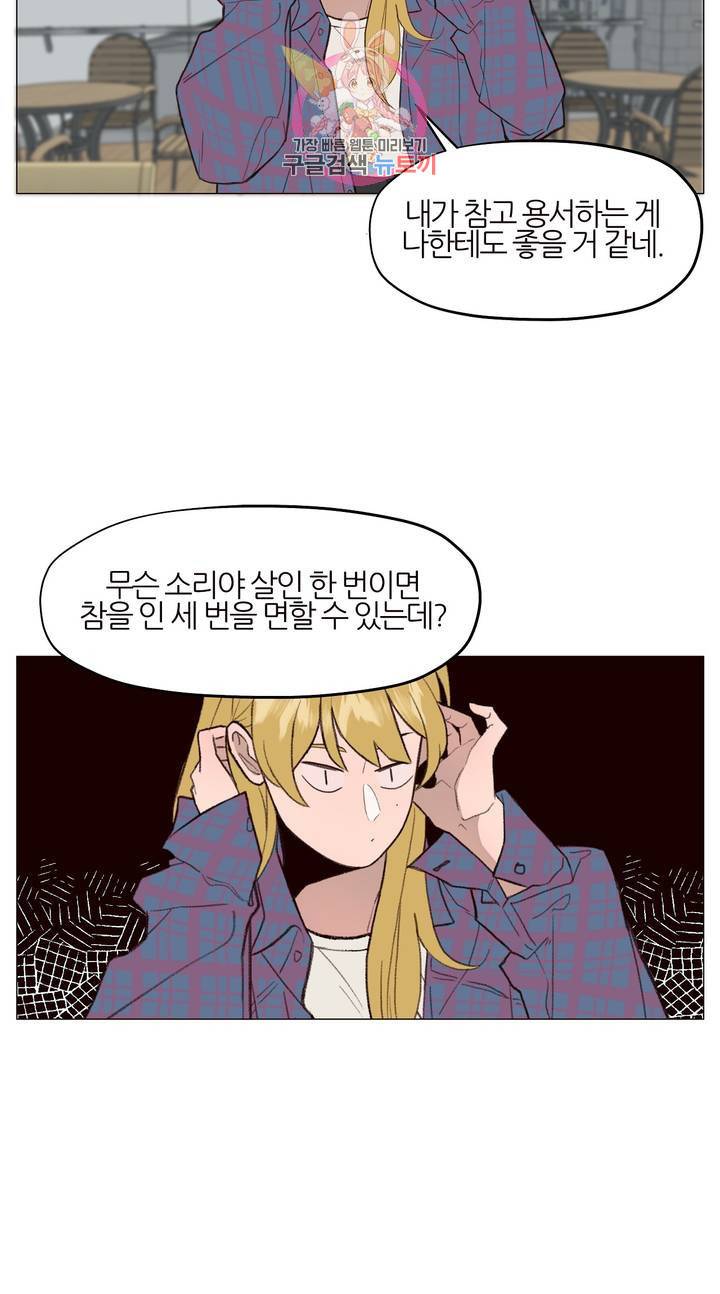 바른쀼생활 84화 3