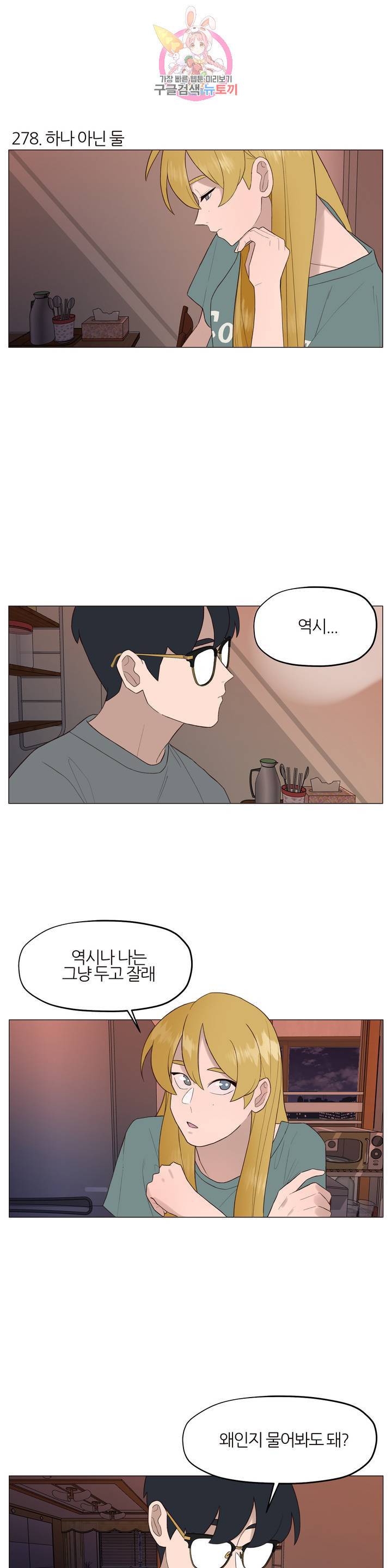 바른쀼생활 94화 2