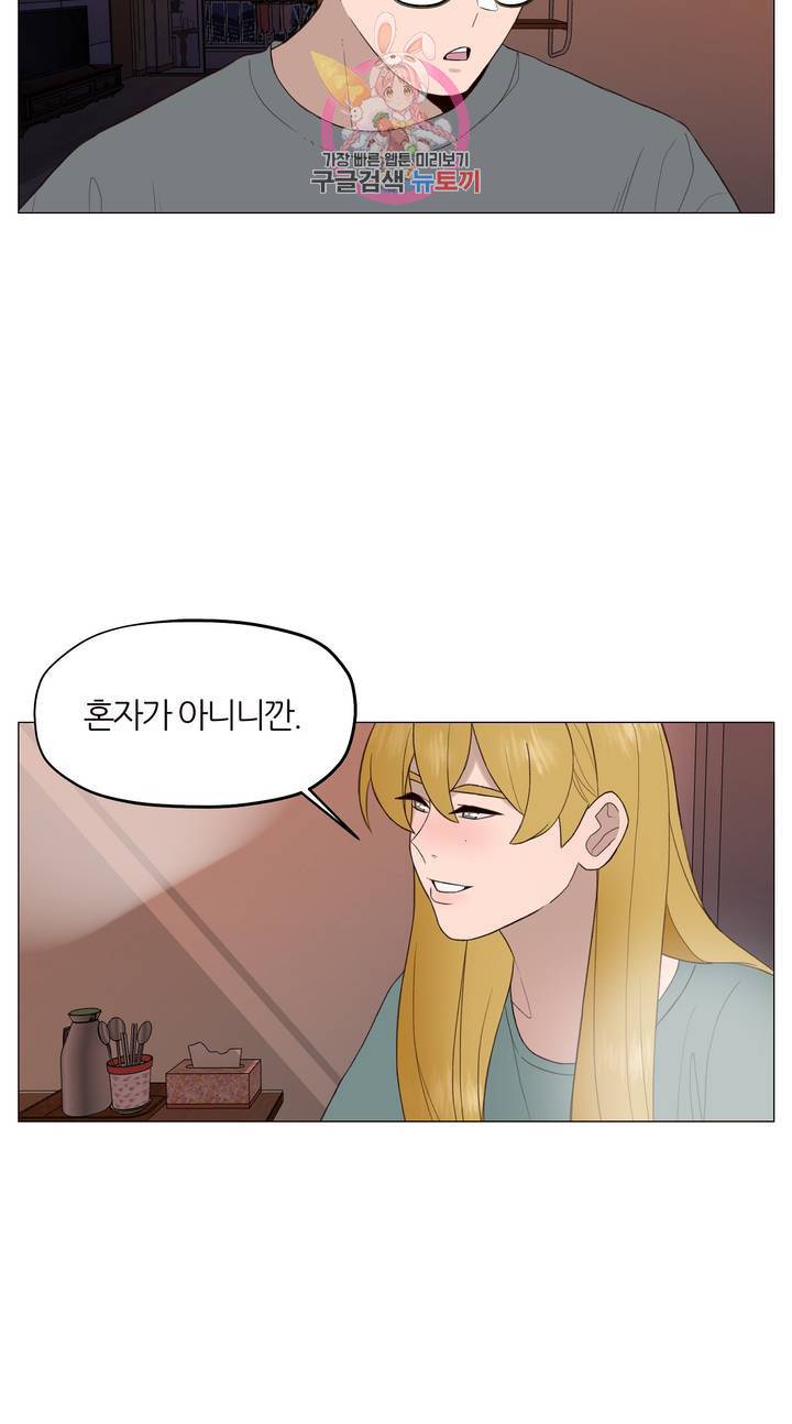 바른쀼생활 94화 3