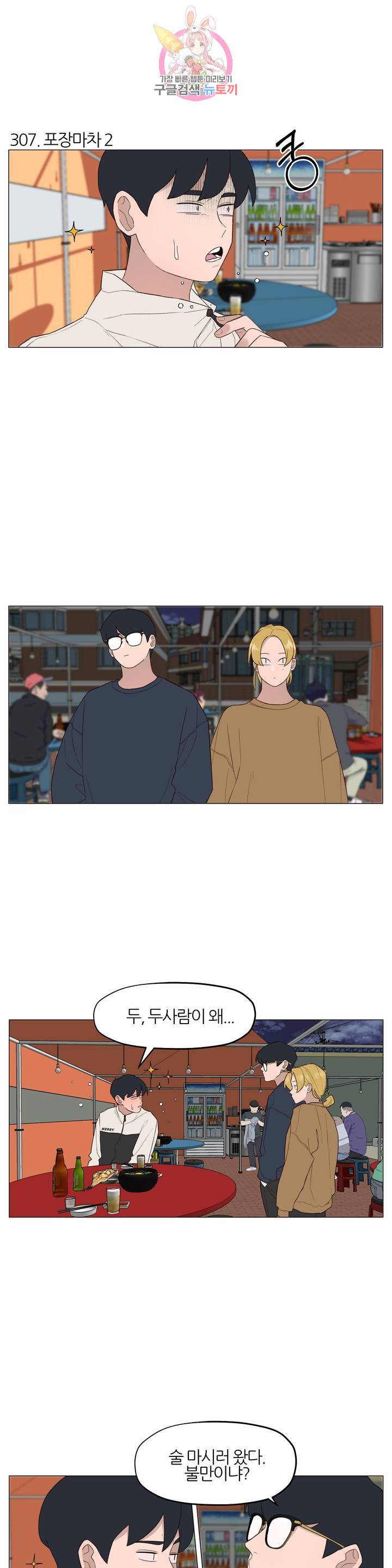 바른쀼생활 104화 2