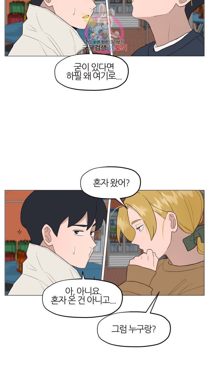 바른쀼생활 104화 3