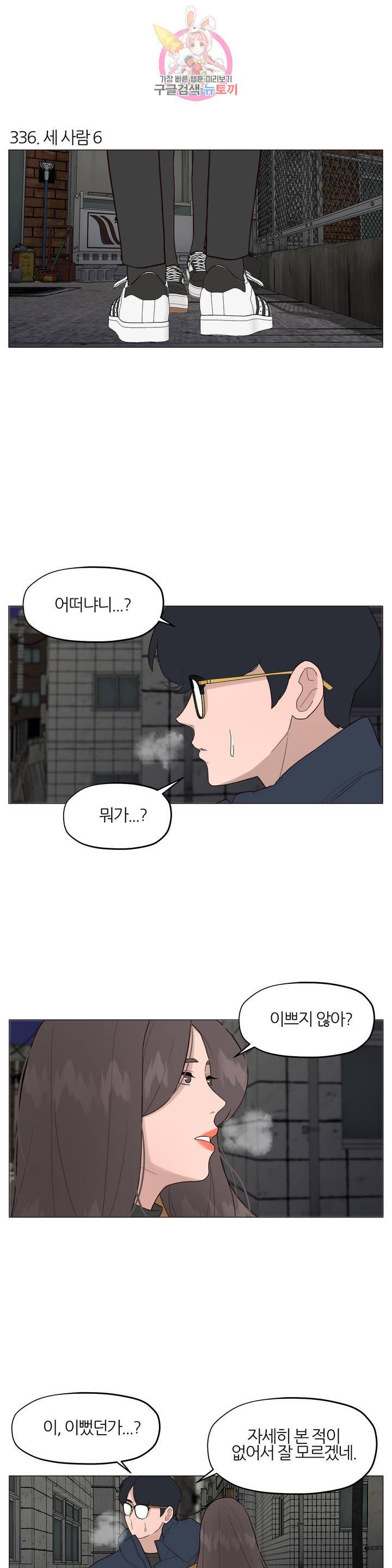 바른쀼생활 114화 2