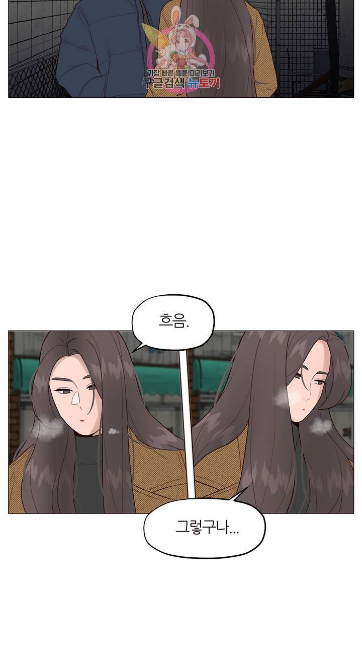 바른쀼생활 114화 3