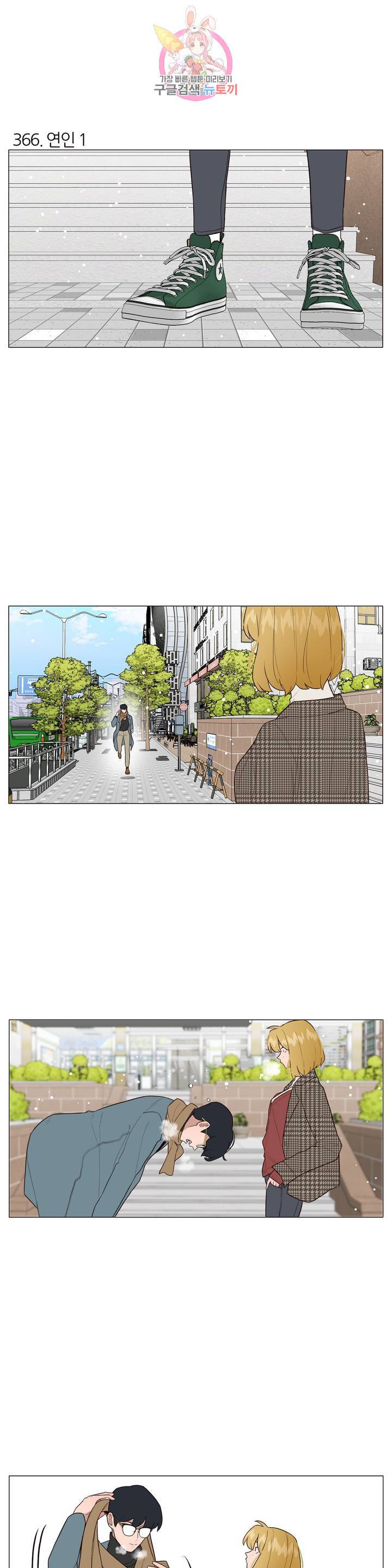 바른쀼생활 124화 2