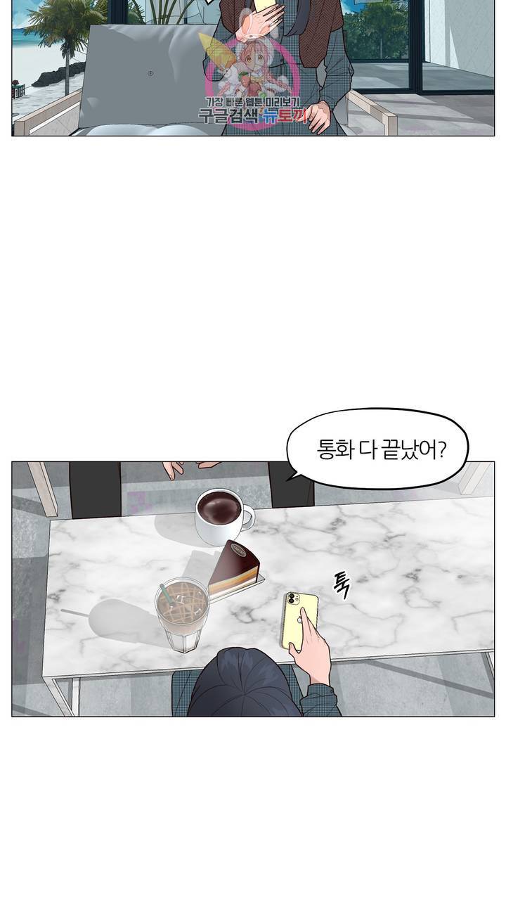 바른쀼생활 134화 3