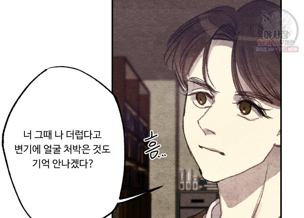 월간 미소년 상품이 친절하고 배달원이 맛있어요 3화 4