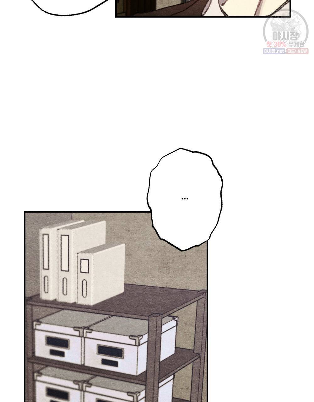 월간 미소년 상품이 친절하고 배달원이 맛있어요 3화 5