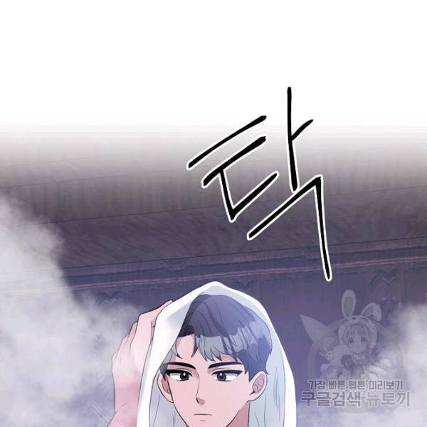 지독한 릴리 7화 4