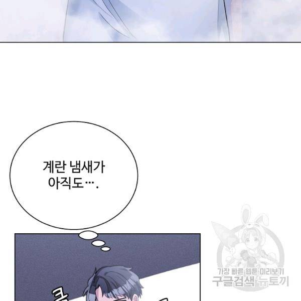 지독한 릴리 7화 6