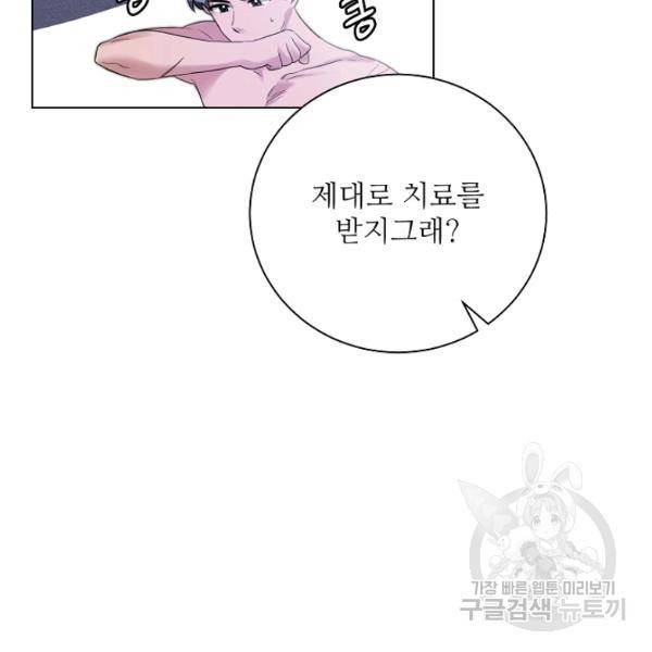 지독한 릴리 7화 7