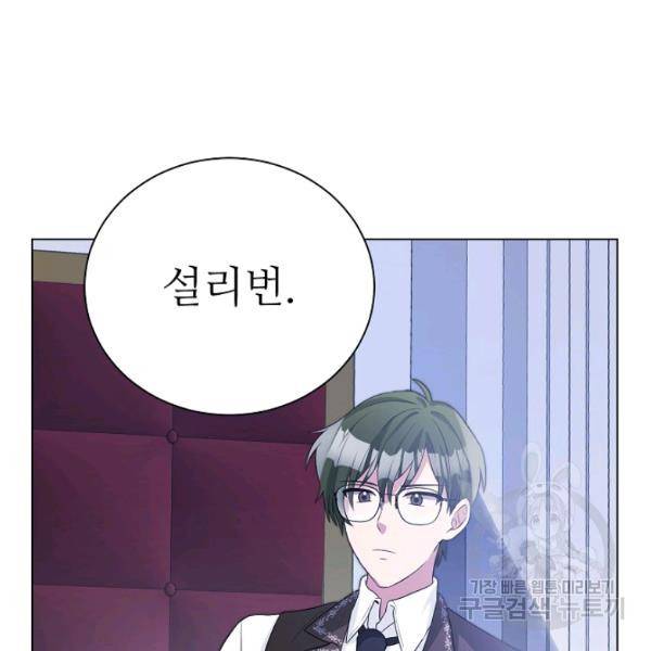 지독한 릴리 7화 8
