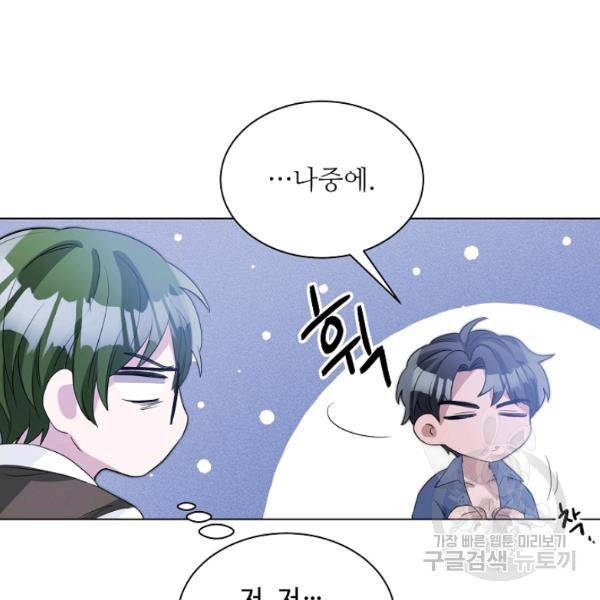 지독한 릴리 7화 10