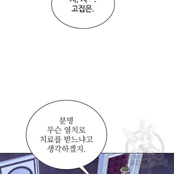지독한 릴리 7화 11