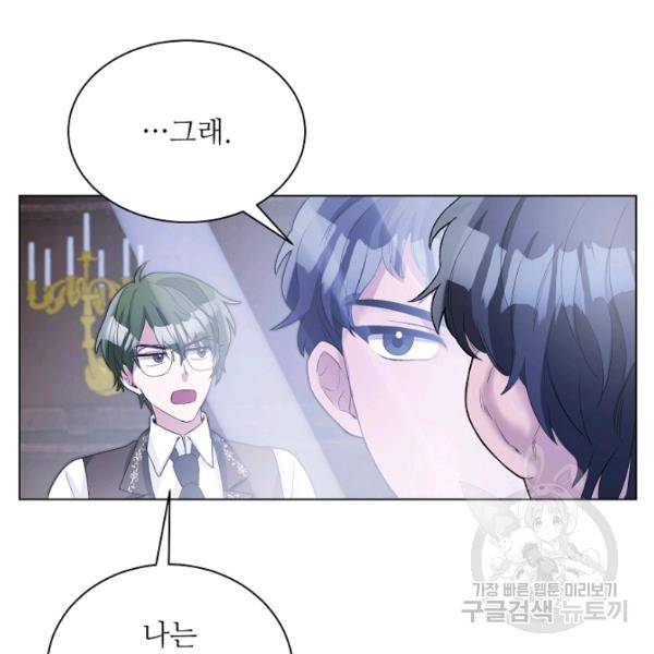 지독한 릴리 7화 13