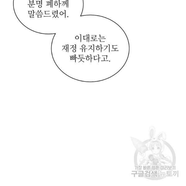 지독한 릴리 7화 14