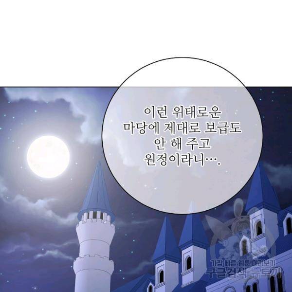 지독한 릴리 7화 15