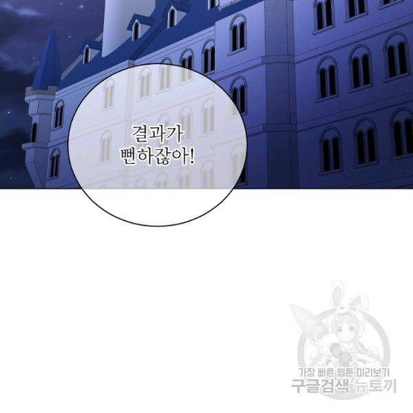 지독한 릴리 7화 16