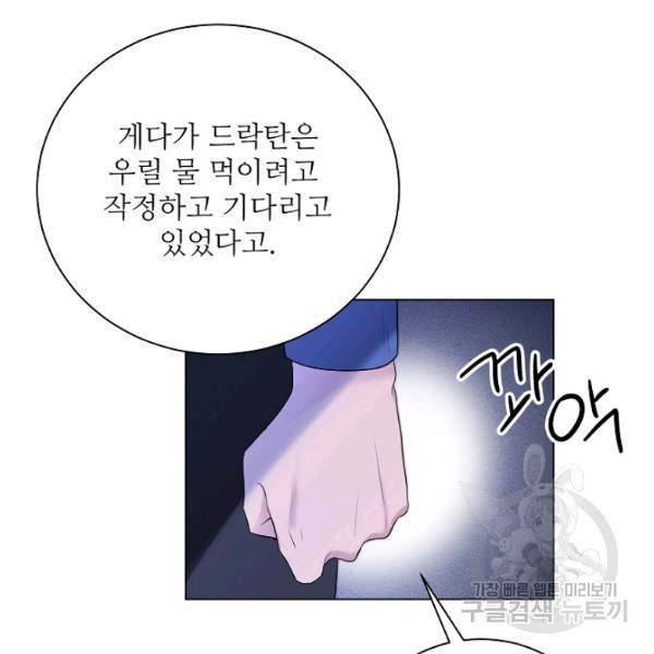 지독한 릴리 7화 17