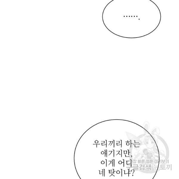 지독한 릴리 7화 18
