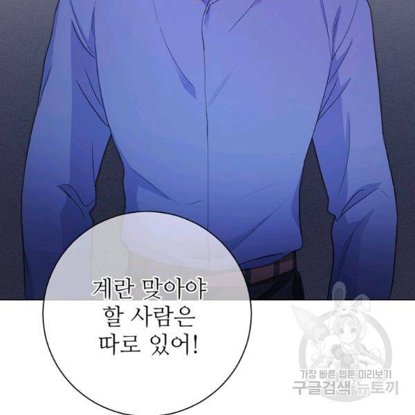 지독한 릴리 7화 20