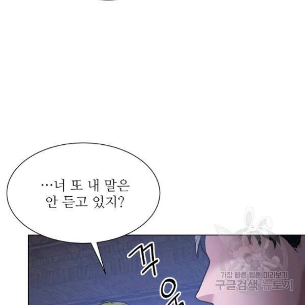 지독한 릴리 7화 21