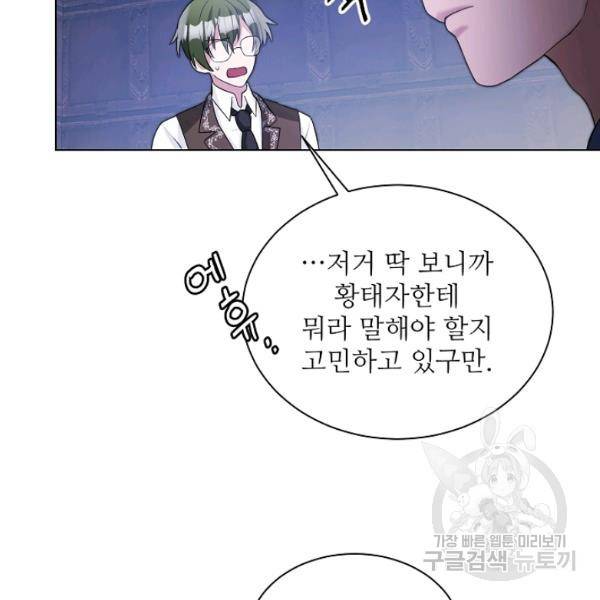 지독한 릴리 7화 22