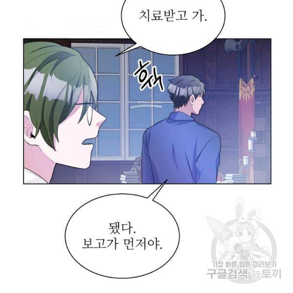 지독한 릴리 7화 23