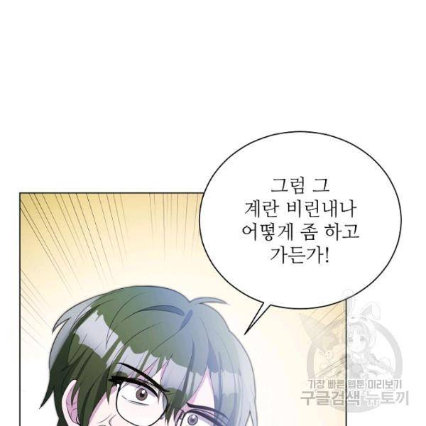 지독한 릴리 7화 24
