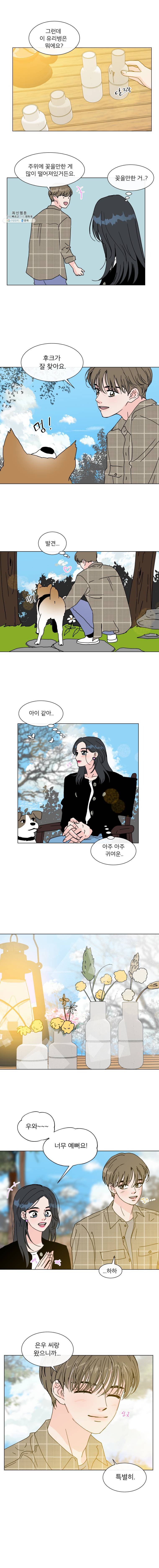 우리집이거든요! 95화 7