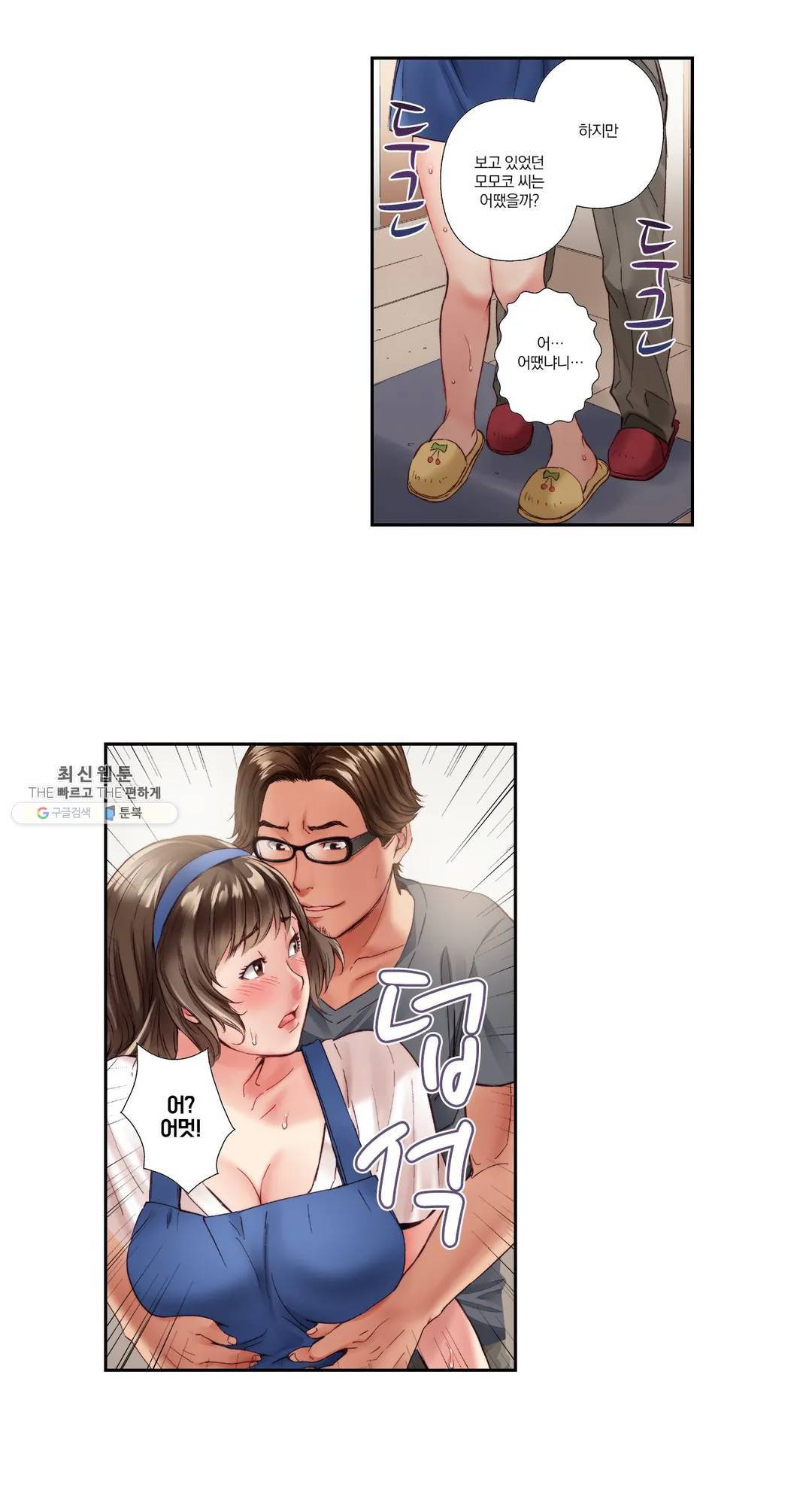 친구 남편은 안돼 02화 11